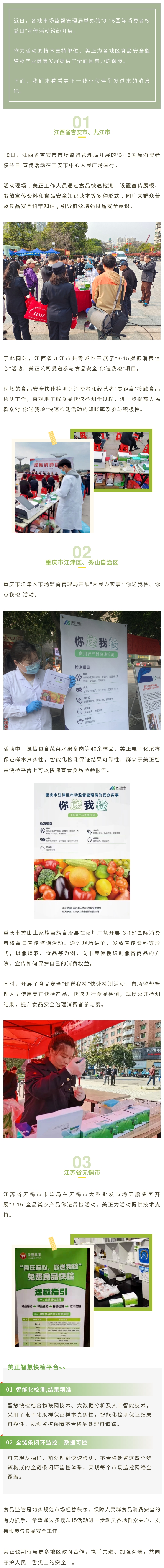 135editor_03161403_6412b149ad3c120230316140353 (4).jpg