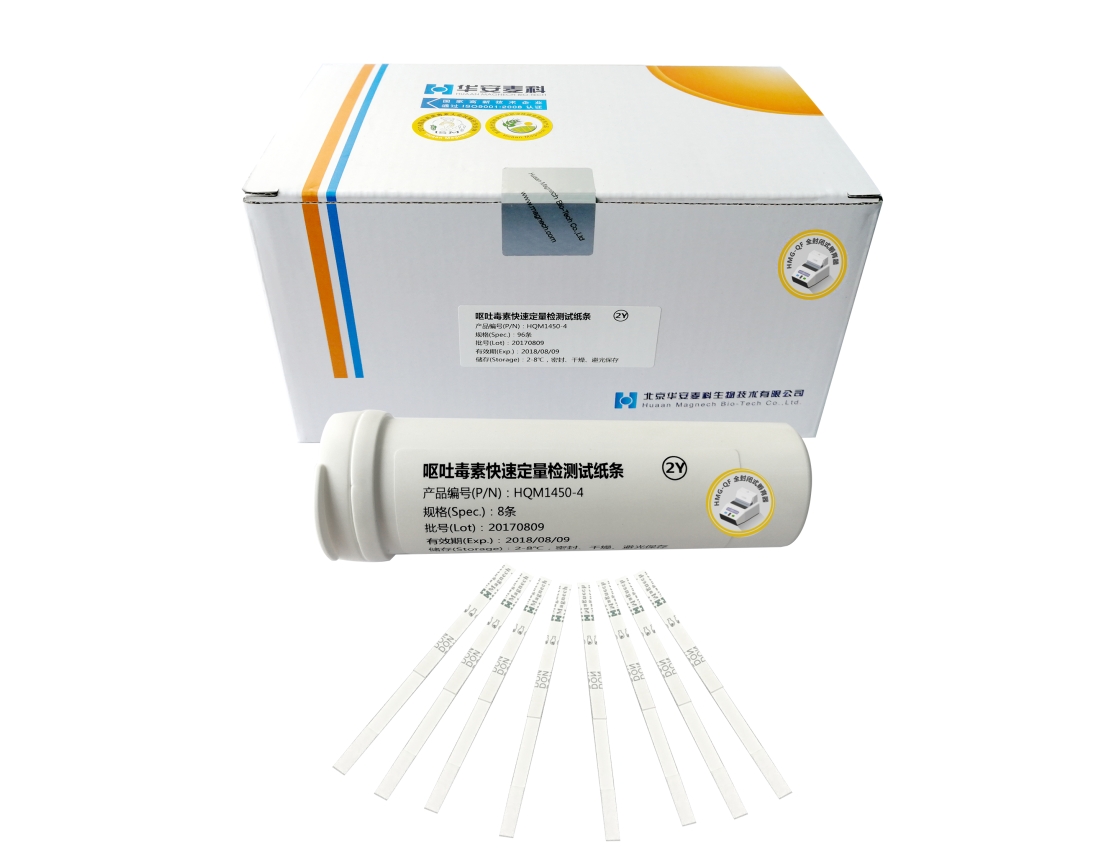 定量检测试纸条.png 定量检测试纸条.png