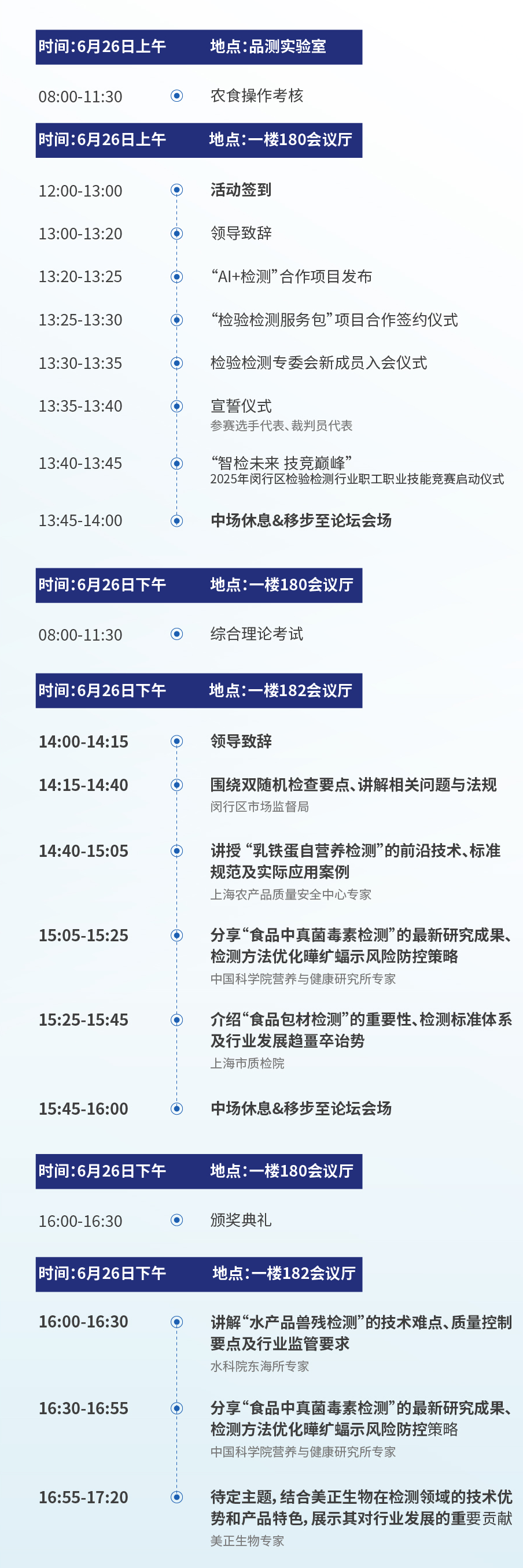 会议YC.png