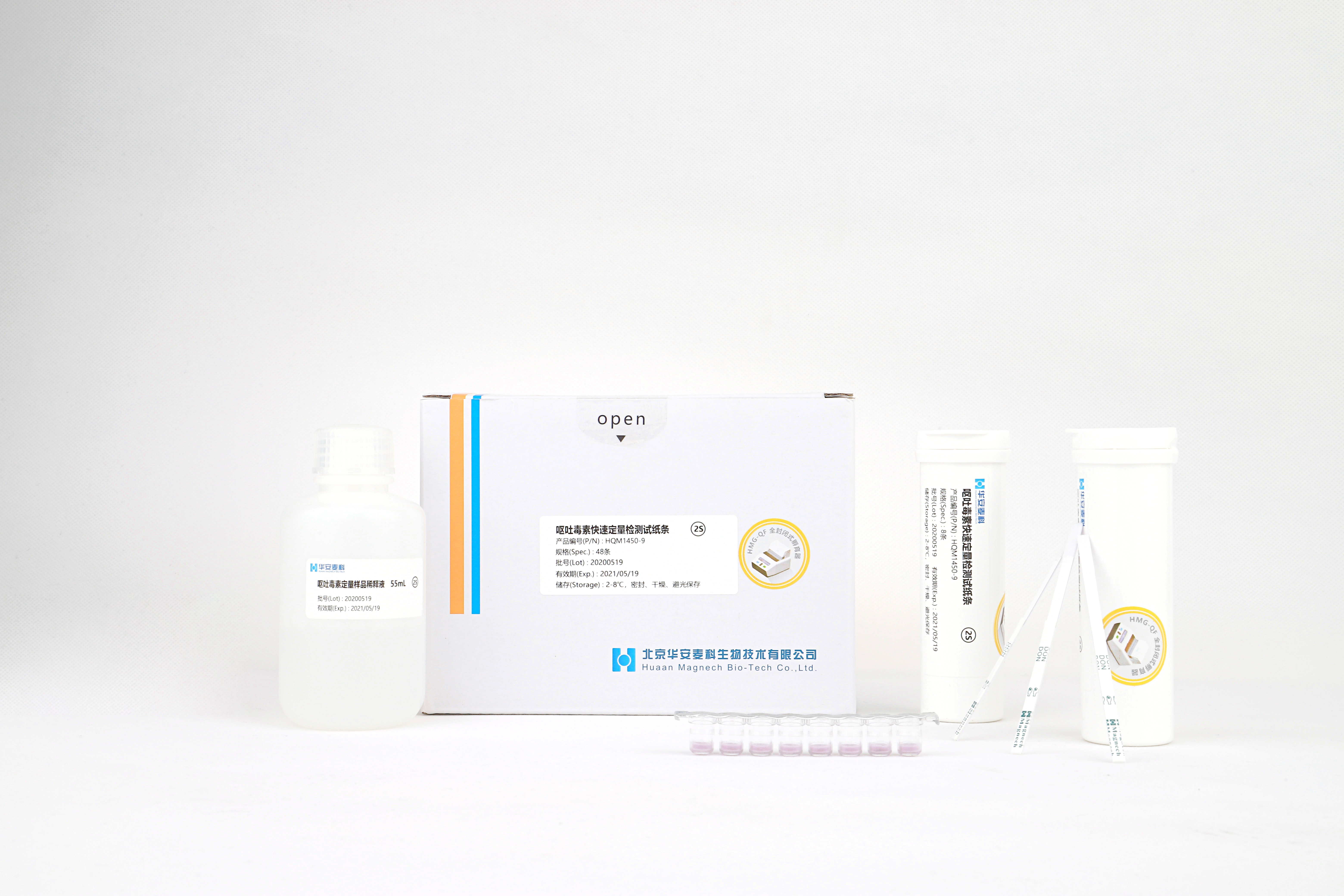 华安麦科试纸条.jpg 华安麦科试纸条.jpg