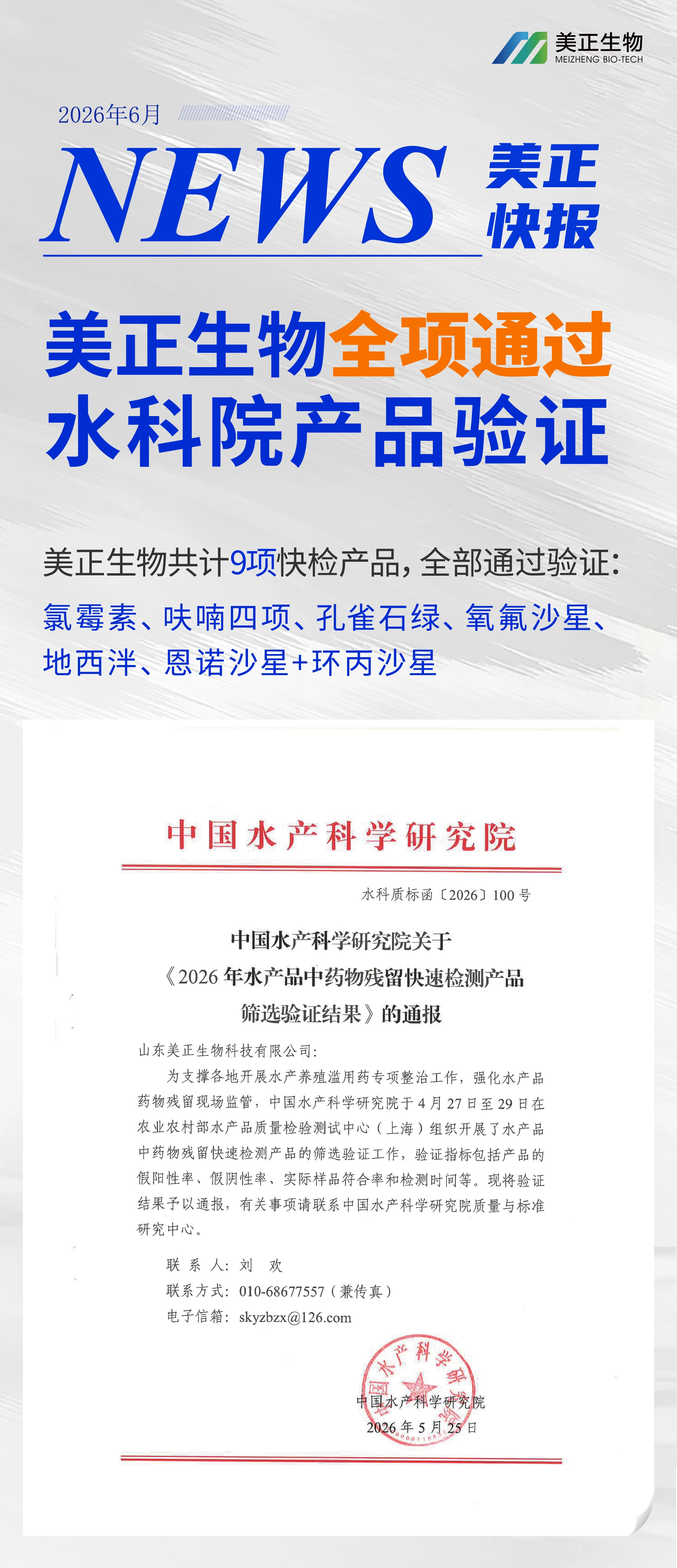 微信图片_20260608165713.jpg